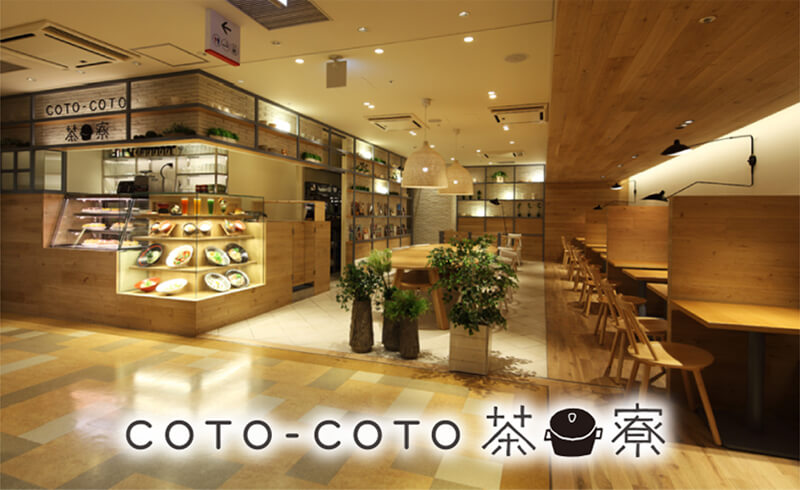 COTO-COTO 茶寮 新宿ミロード店